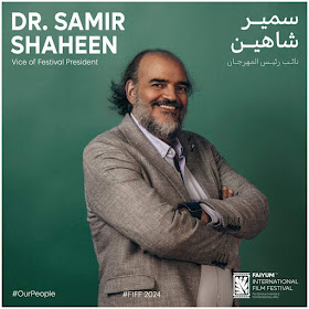 د. سمير شاهين